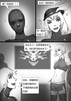 Page 4 of 受缚黑帮老大 Bound gang boss