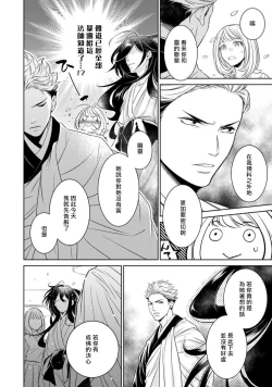 Page 110 of Hentai Ikemen Yuurei ni Maiban Osowarete imasu. | 每晚被變態帥哥幽靈襲擊. 1-7