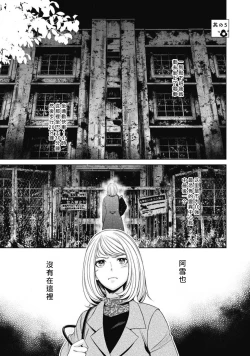 Page 125 of Hentai Ikemen Yuurei ni Maiban Osowarete imasu. | 每晚被變態帥哥幽靈襲擊. 1-7