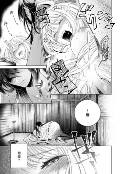 Page 137 of Hentai Ikemen Yuurei ni Maiban Osowarete imasu. | 每晚被變態帥哥幽靈襲擊. 1-7