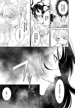Page 15 of Hentai Ikemen Yuurei ni Maiban Osowarete imasu. | 每晚被變態帥哥幽靈襲擊. 1-7