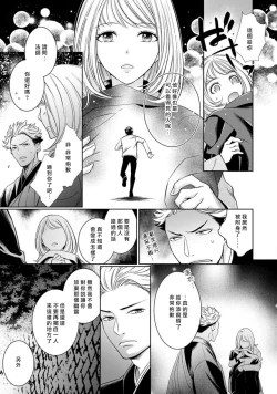 Page 160 of Hentai Ikemen Yuurei ni Maiban Osowarete imasu. | 每晚被變態帥哥幽靈襲擊. 1-7