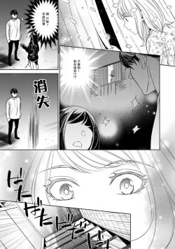 Page 162 of Hentai Ikemen Yuurei ni Maiban Osowarete imasu. | 每晚被變態帥哥幽靈襲擊. 1-7