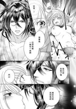 Page 172 of Hentai Ikemen Yuurei ni Maiban Osowarete imasu. | 每晚被變態帥哥幽靈襲擊. 1-7