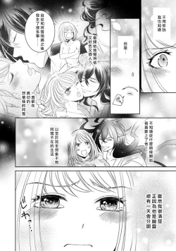 Page 192 of Hentai Ikemen Yuurei ni Maiban Osowarete imasu. | 每晚被變態帥哥幽靈襲擊. 1-7