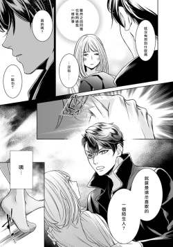 Page 195 of Hentai Ikemen Yuurei ni Maiban Osowarete imasu. | 每晚被變態帥哥幽靈襲擊. 1-7