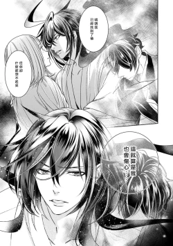 Page 197 of Hentai Ikemen Yuurei ni Maiban Osowarete imasu. | 每晚被變態帥哥幽靈襲擊. 1-7