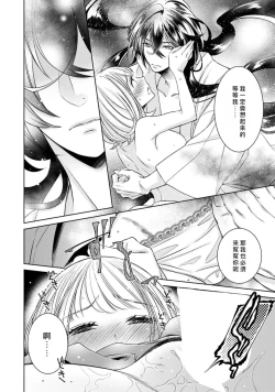 Page 206 of Hentai Ikemen Yuurei ni Maiban Osowarete imasu. | 每晚被變態帥哥幽靈襲擊. 1-7