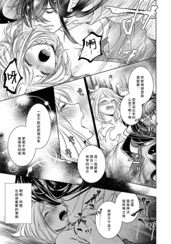 Page 207 of Hentai Ikemen Yuurei ni Maiban Osowarete imasu. | 每晚被變態帥哥幽靈襲擊. 1-7
