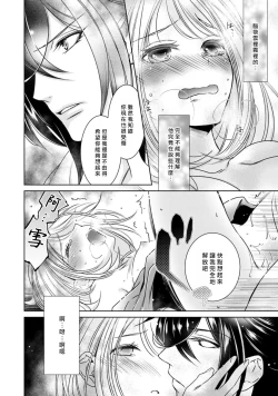 Page 208 of Hentai Ikemen Yuurei ni Maiban Osowarete imasu. | 每晚被變態帥哥幽靈襲擊. 1-7