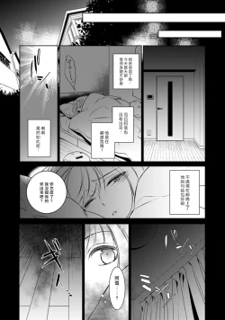 Page 20 of Hentai Ikemen Yuurei ni Maiban Osowarete imasu. | 每晚被變態帥哥幽靈襲擊. 1-7