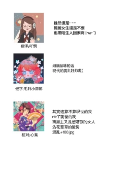 Page 211 of Hentai Ikemen Yuurei ni Maiban Osowarete imasu. | 每晚被變態帥哥幽靈襲擊. 1-7