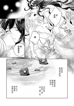 Page 31 of Hentai Ikemen Yuurei ni Maiban Osowarete imasu. | 每晚被變態帥哥幽靈襲擊. 1-7