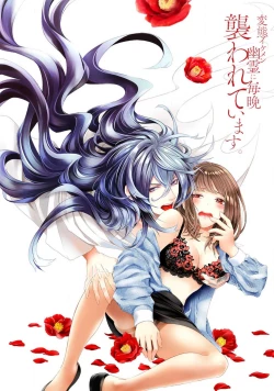 Page 3 of Hentai Ikemen Yuurei ni Maiban Osowarete imasu. | 每晚被變態帥哥幽靈襲擊. 1-7