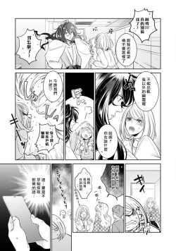 Page 45 of Hentai Ikemen Yuurei ni Maiban Osowarete imasu. | 每晚被變態帥哥幽靈襲擊. 1-7