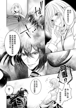 Page 52 of Hentai Ikemen Yuurei ni Maiban Osowarete imasu. | 每晚被變態帥哥幽靈襲擊. 1-7