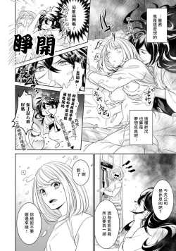 Page 66 of Hentai Ikemen Yuurei ni Maiban Osowarete imasu. | 每晚被變態帥哥幽靈襲擊. 1-7