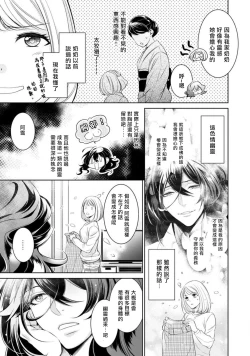 Page 67 of Hentai Ikemen Yuurei ni Maiban Osowarete imasu. | 每晚被變態帥哥幽靈襲擊. 1-7