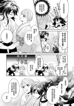 Page 73 of Hentai Ikemen Yuurei ni Maiban Osowarete imasu. | 每晚被變態帥哥幽靈襲擊. 1-7