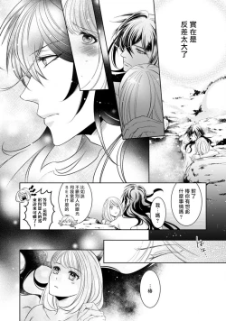 Page 88 of Hentai Ikemen Yuurei ni Maiban Osowarete imasu. | 每晚被變態帥哥幽靈襲擊. 1-7