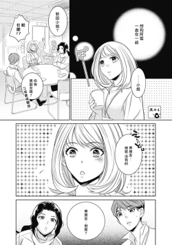 Page 95 of Hentai Ikemen Yuurei ni Maiban Osowarete imasu. | 每晚被變態帥哥幽靈襲擊. 1-7