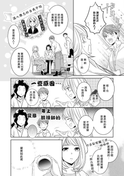 Page 96 of Hentai Ikemen Yuurei ni Maiban Osowarete imasu. | 每晚被變態帥哥幽靈襲擊. 1-7