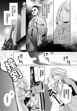 Page 99 of Hentai Ikemen Yuurei ni Maiban Osowarete imasu. | 每晚被變態帥哥幽靈襲擊. 1-7