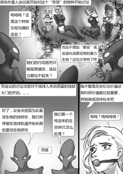Page 16 of 外星人实验 Alien experiment
