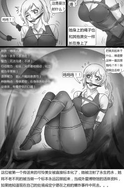 Page 17 of 外星人实验 Alien experiment