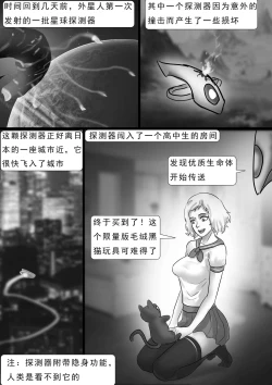Page 36 of 外星人实验 Alien experiment