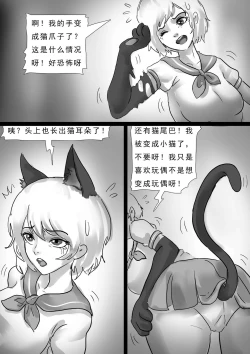 Page 38 of 外星人实验 Alien experiment