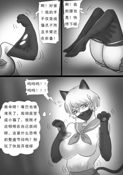 Page 39 of 外星人实验 Alien experiment