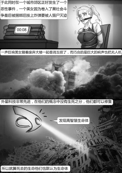 Page 3 of 外星人实验 Alien experiment
