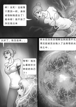 Page 54 of 外星人实验 Alien experiment