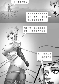 Page 57 of 外星人实验 Alien experiment