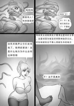 Page 59 of 外星人实验 Alien experiment