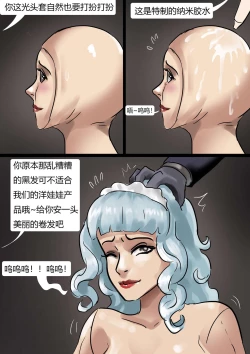 Page 10 of 真人洋娃娃屋 Real doll house