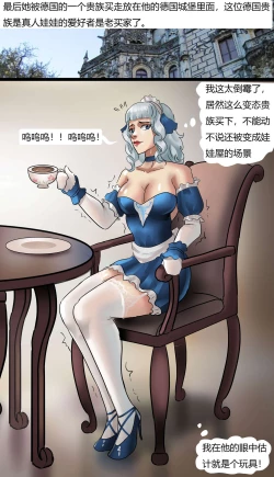 Page 17 of 真人洋娃娃屋 Real doll house