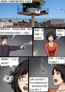 Page 1 of 真人洋娃娃屋 Real doll house