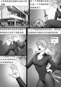 Page 2 of 致命倒计时 Deadly Countdown
