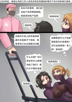 Page 18 of 自动囚禁的情趣拘束衣 Erotic straitjacket of automatic captivity
