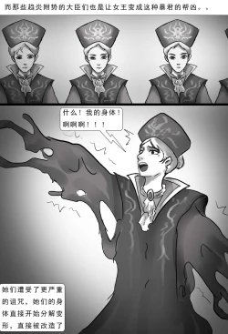 Page 10 of 诅咒城堡 Cursed Castle