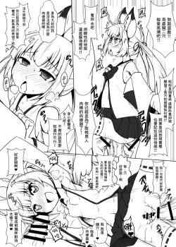 Page 3 of Sokuochi shite mita Kekka!