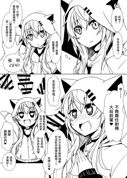 Page 5 of Sokuochi shite mita Kekka!