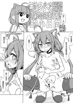 Page 9 of Sokuochi shite mita Kekka!