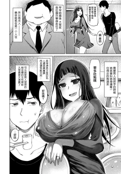 Page 2 of Giri no Ane wa Warui Hitozuma