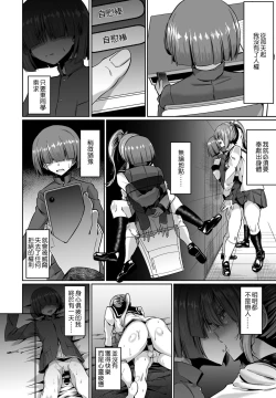 Page 10 of Kanojo no Dildo Boku no Onaho