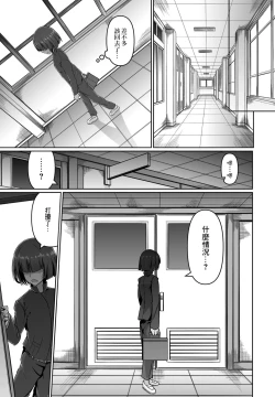 Page 3 of Kanojo no Dildo Boku no Onaho