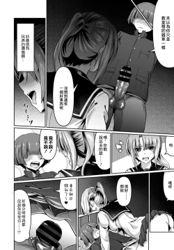 Page 6 of Kanojo no Dildo Boku no Onaho