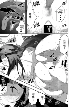 Page 13 of Osewa Daisuki Onee-chan | 喜歡照顧人的大姐姐